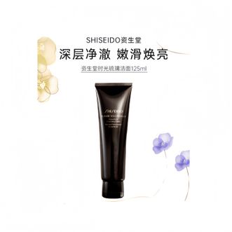 资生堂（Shiseido）  时光琉璃丰润洁颜乳125ml  深澈净肤 洗面奶洁面清洁净肤清爽