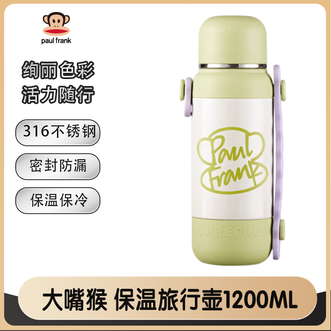 大嘴猴/PaulFrank  316不锈钢保温壶1.2L大容量 旅游便携密封防漏 保温保冷热水壶-绿色