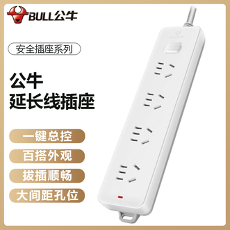 公牛（BULL）  延长线插座（3M）多插孔设计四位总控支持多设备同时使用安全耐用一键掌控经典白色插座/插线板/插排