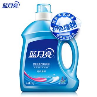 蓝月亮  薰衣草亮白增艳洗衣液3kg 易漂易洗深层洁净清洁衣物去污亮白护色 薰衣草香洗衣液