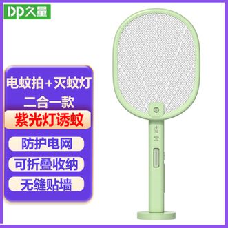 久量/DP  电蚊拍灭蚊灯二合一家用户外灭蚊拍紫光诱蚊驱蚊器灭蚊器蚊子拍苍蝇拍