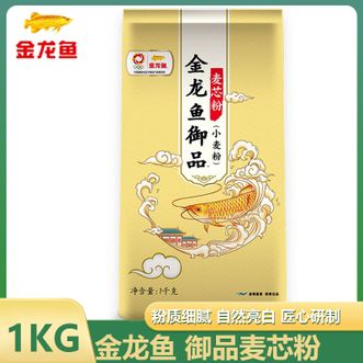 金龙鱼  御品麦芯小麦粉1KG 麦芯面粉 包子窝窝头面食制作面粉