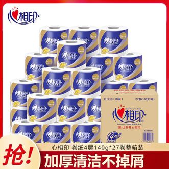 心相印  卷筒纸 卷纸4层140g*27卷  办公室家用卫生纸卷 纸有芯卷纸 擦手纸