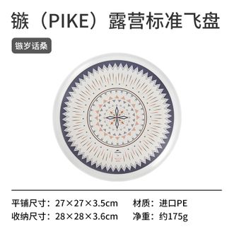 挪客（NatureHike）  专用健身飞碟露营标准飞盘镞（Pike）-挪客x翼鲲-CNH22YL003