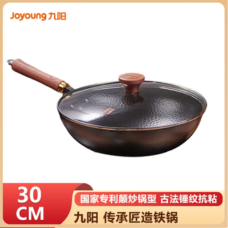 九阳/Joyoung  传承匠造铁锅 0涂层防锈耐腐蚀锤纹抗粘国家专利颠炒锅30cm