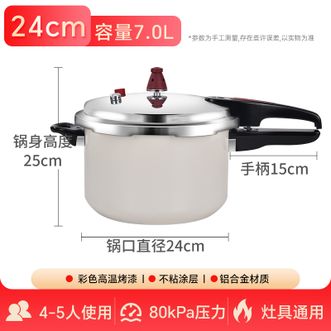 双喜  高压锅家用燃气电磁炉通用压力锅加厚防爆安全压力锅 24cm 7L