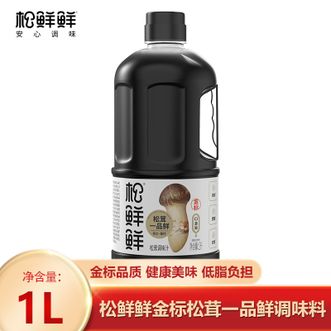 松鲜鲜  金标松茸一品鲜1L 低钠含量 0添加 天然提鲜代替酱油 凉拌爆炒全能