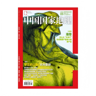 中国国家地理  中国国家地理202605【2026年第5期】  新刊