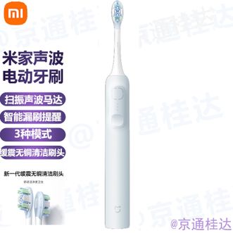 小米  声波电动牙刷智能电牙刷充电牙刷口腔清洁牙齿清洁牙刷送女朋友实用礼物扫振声波马达