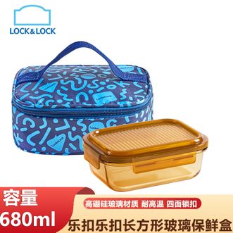 乐扣乐扣  莱茵灵动680ml长方形玻璃保鲜盒单个玻璃饭盒琥珀色 保鲜密封冰箱便当饭盒 二件套