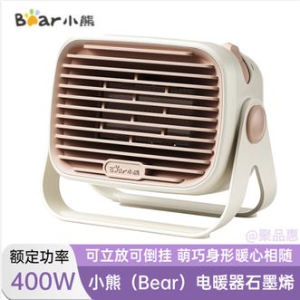 小熊/Bear  取暖器家用电暖器暖风机电暖气家用办公室台式桌面小型暖风机取暖器迷你电暖炉速热可挂立