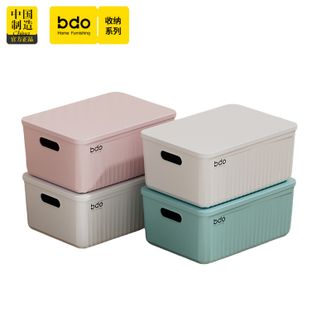 BDO  【4个装】多功能收纳箱衣柜内衣内裤收纳盒桌面杂物储物盒塑料箱子玩具收纳盒-小号高款【颜色随机】