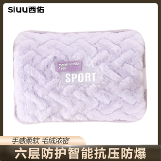 西佑SIUU  暖手宝-双插 电热水袋暖手宝暖宝宝暖水袋智能充电安全防爆 香芋紫