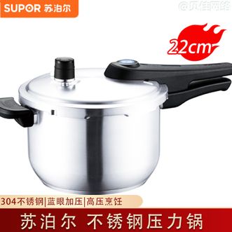 苏泊尔（SUPOR）  压力锅蓝眼系列304不锈钢压力锅22cm高压锅燃气电磁炉通用