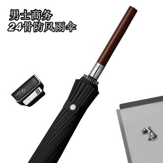 美度（MAYDU）   商务伞原木手柄长柄双人防风直柄雨伞