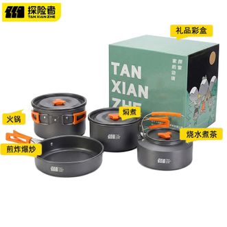 探险者（TAN XIAN ZHE）  户外锅具烧水壶炊具炉具露营用品大全野炊装备便携厨具定制礼盒装
