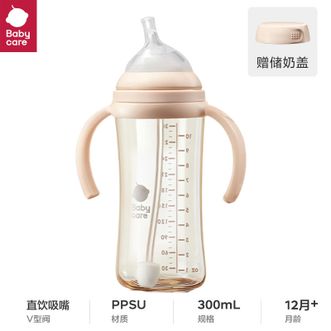 babycare  新生儿歪头仿母乳超滤奶瓶PPSU防呛防喷奶300ml 直饮嘴 12月+