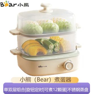 小熊/Bear  煮蛋器 家用宿舍电蒸锅蒸蛋器旋钮可定时自动断电小巧易收纳双层电蒸锅