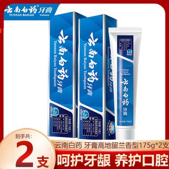 云南白药  高地留兰香型牙膏 175g*2支 共350g 清新口气清洁口腔护龈健齿缓解牙龈问题 双支装