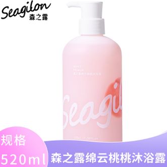 森之露/Seagilon  绵云桃桃沐浴露520ml 男女滋润保湿沐浴液香水持久留香沐浴乳