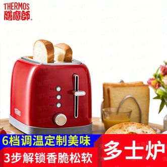 膳魔师（THERMOS）  三明治机不锈钢烘焙6档 【一键解冻】中国红 轻松操作