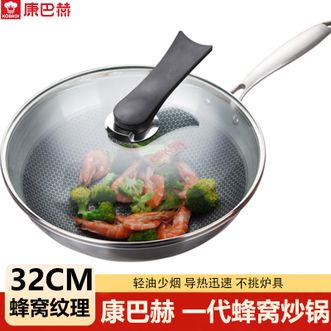 康巴赫（KBH）  炒锅不粘锅304不锈钢蜂窝炒锅32cm 家用煎炒锅少油烟炒菜锅爆炒锅烹锅具