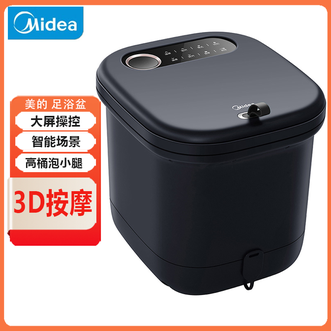 美的/Midea  泡脚桶足浴盆恒温加热3D电动按摩泡脚桶洗脚盆高深桶可拆洗按摩盘