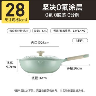 炊大皇（COOKER KING）  无氟涂层不粘锅炒锅平底锅28CM
