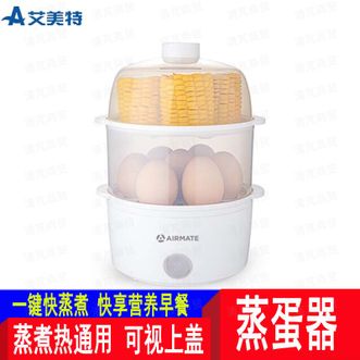 艾美特/Airmate  蒸蛋器