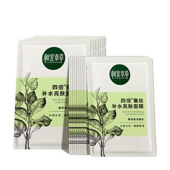 相宜本草  四倍蚕丝补水保湿亮肤面膜20片