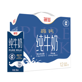德亚  德国进口欧洲牧场低脂高钙纯牛奶200ml*12
