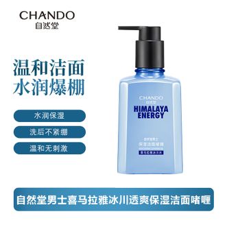 自然堂/Chando  男士专用洗面奶 喜马拉雅冰川透爽保湿洁面啫喱160mL(2022版)