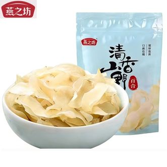 燕之坊  兰州甜百合100g新鲜煲汤干货