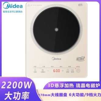 美的/Midea  电磁炉 大功率2200W电磁灶家用多功能大火力电火锅炉3D悬浮加热