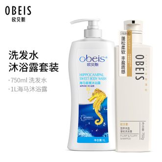 欧贝斯（obeis）洗发沐浴露套装男女通用洗沐套装营养修护发丝男女洗发露750ml洗发露+1L海马沐浴露