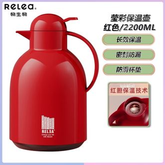 物生物  莹彩保温壶 红色/2200ML 家用玻璃内胆暖水瓶结婚暖壶居家热水壶暖瓶大容量热水瓶 JV020001-2200-HS