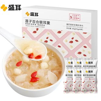 盛耳  冻干莲子百合银耳羹90g 冲泡即食