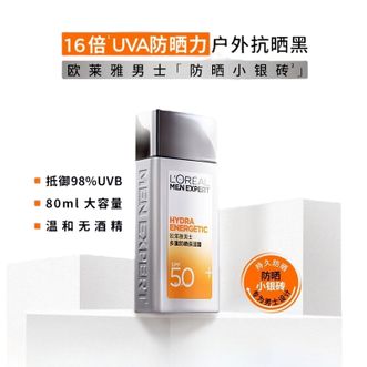 欧莱雅（LOREAL）  男士多重防晒保湿露SPF50 80ml  小银砖防晒霜多重防晒保湿露清爽保湿不油腻