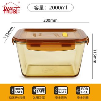 创得〖耐热玻璃保鲜盒饭盒〗大容量冰箱玻璃饭盒微波炉加热餐盒水果便当盒【琥珀色2000ML冰箱/微波/烤箱】