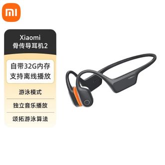 小米（MI）   骨传导耳机2 开放式耳机运动 32G内存支持独立播放  蓝牙耳机 游泳模式  颂拓游泳算法