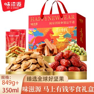 味滋源  马上有钱零食礼盒 年货零食坚果饮料大礼包 节日送礼佳品