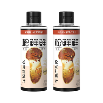松鲜鲜  松茸红烧汁310g*2瓶家用厨房调料汁一汁成菜简单三步做红烧