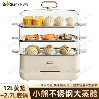 小熊/Bear  电蒸锅 12L 家用蒸锅 蒸蛋器 多功能早餐机蒸包子 三层容量电蒸笼 可预约定时 DZG-CA2G2