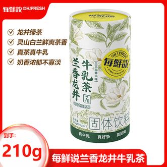 每鲜说  兰香龙井牛乳茶210g（30g*7包）清雅兰香鲜爽茶香浓郁奶香