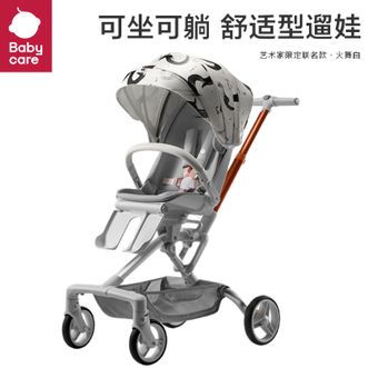 babycare  头等舱双向遛娃车婴儿推车高景观轻便可折叠【 艺术家联名款-火舞白】