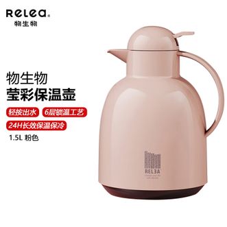物生物  莹彩保温水壶 暖水瓶热水瓶开水瓶暖壶暖瓶保温壶一键出水 粉色1.5L
