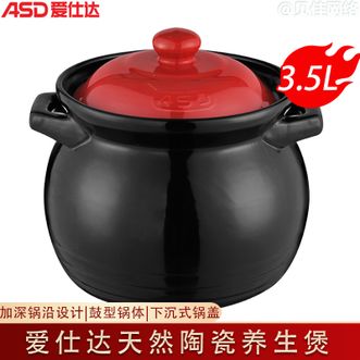 爱仕达/ASD  煲锅 天然陶瓷3.5L容量养生煲 煲汤锅砂锅炖汤锅炖煮锅煮粥锅 煎药煎中药锅