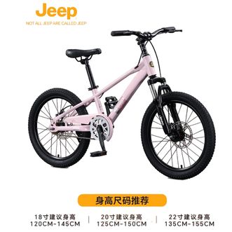Jeep  吉普自行车山地车学生越野单车18寸勇敢者系列自行车