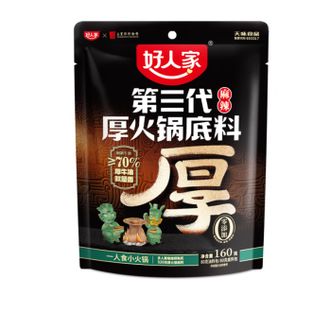 好人家  第三代厚火锅底料160g 0添加火锅底料牛油麻辣一人食小火锅
