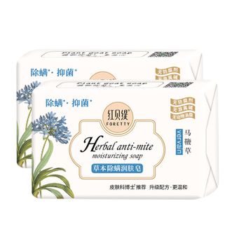 红贝提  （马鞭草）抑菌皂草本除螨润肤皂200g*2块